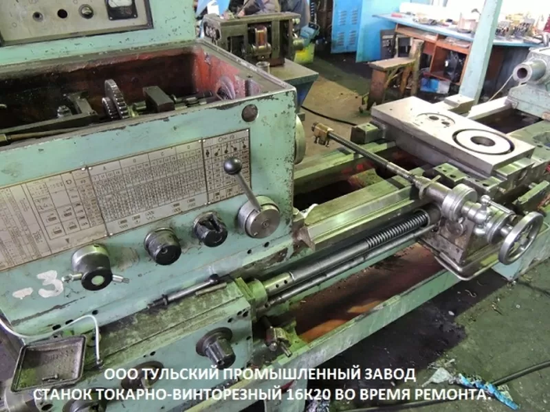 Капитальный ремонт токарных,  гильотинных ножниц в Туле,  Твери,  Москве, 