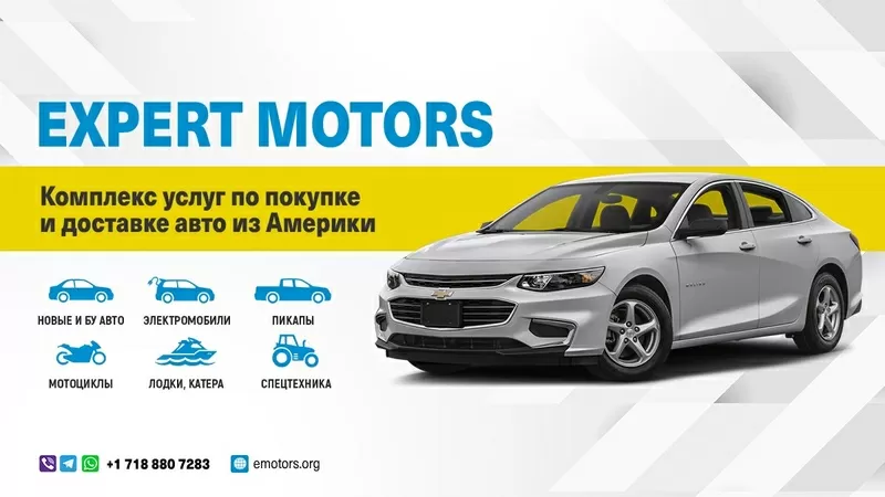 Покупка и доставка авто из США Expert Motors,  Тула, Узловая, Донской. 2
