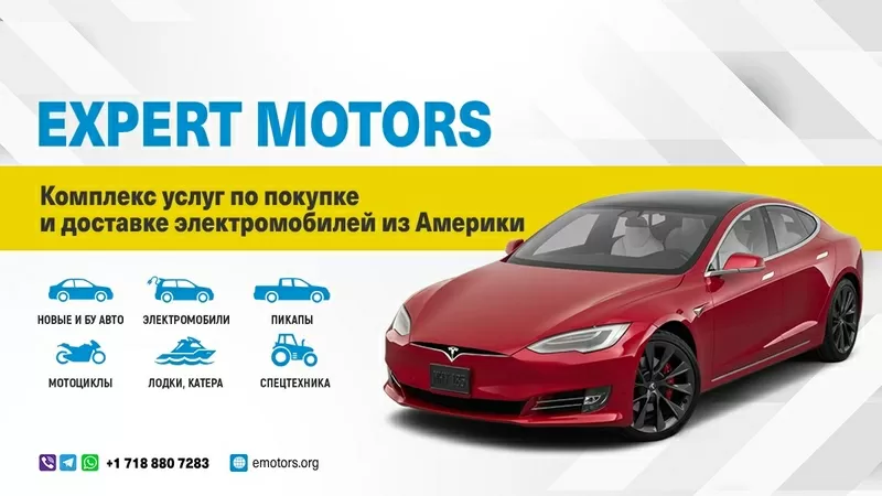 Покупка и доставка авто из США Expert Motors,  Тула, Узловая, Донской. 3