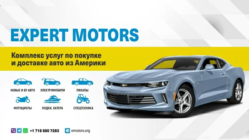 Покупка и доставка авто из США Expert Motors,  Тула, Узловая, Донской. 4