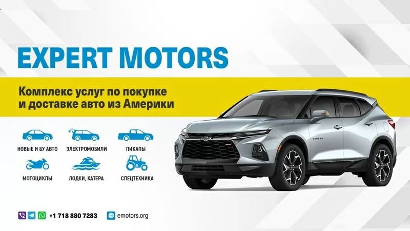 Покупка и доставка авто из США Expert Motors,  Тула, Узловая, Донской. 5