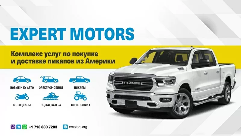 Покупка и доставка авто из США Expert Motors,  Тула, Узловая, Донской. 6