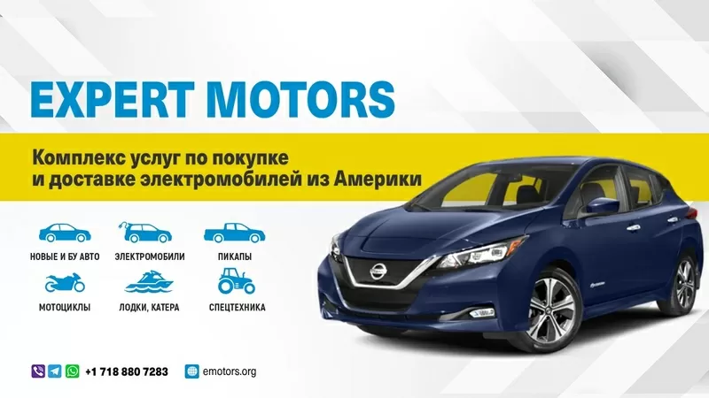 Покупка и доставка авто из США Expert Motors,  Тула, Узловая, Донской. 7